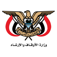 وزارة الأوقاف والإرشاد