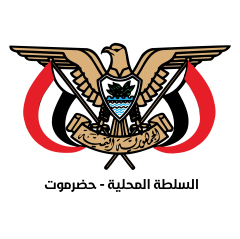 السلطة المحلية - محافظة حضرموت