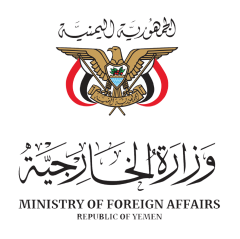 وزارة الخارجية